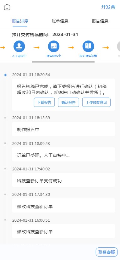 核对初稿