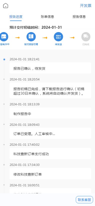 审核员盖章